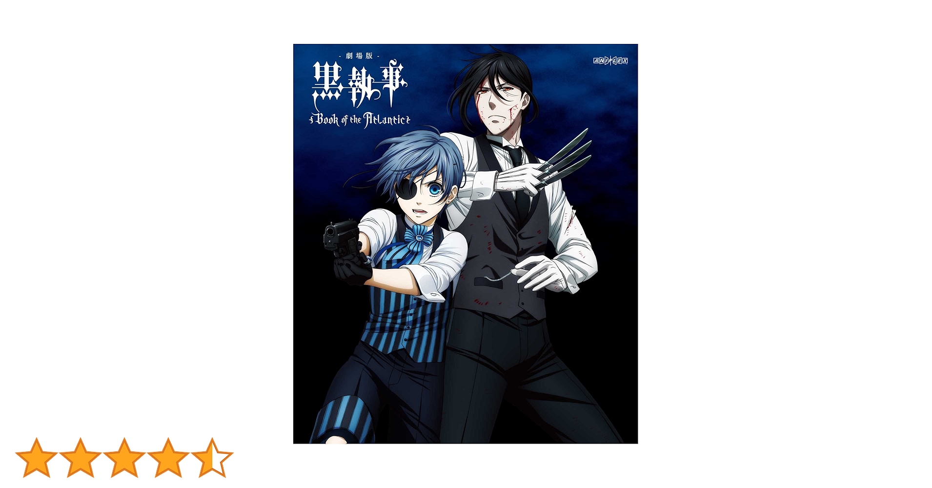 Amazon.co.jp: 劇場版 黒執事 Book of the Atlantic [Blu-ray
